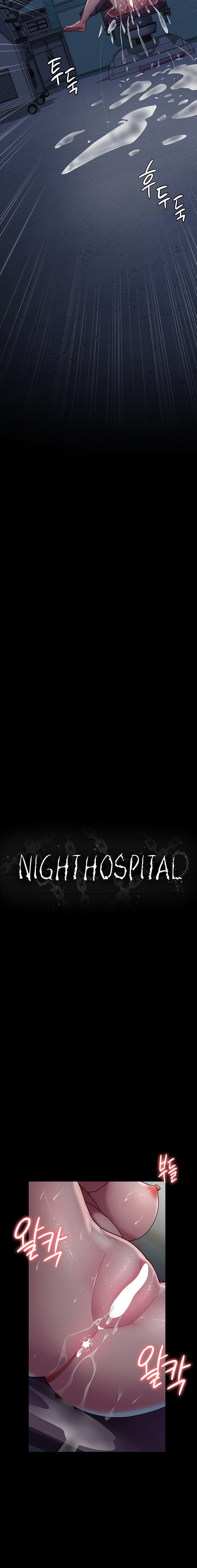 Night Hospital Chapter 32 - Page 4