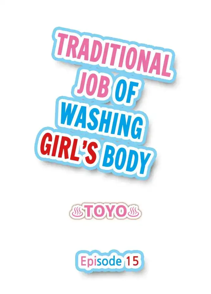 Traditional Job of Washing Girls’ Body Chapter 15 - Page 1