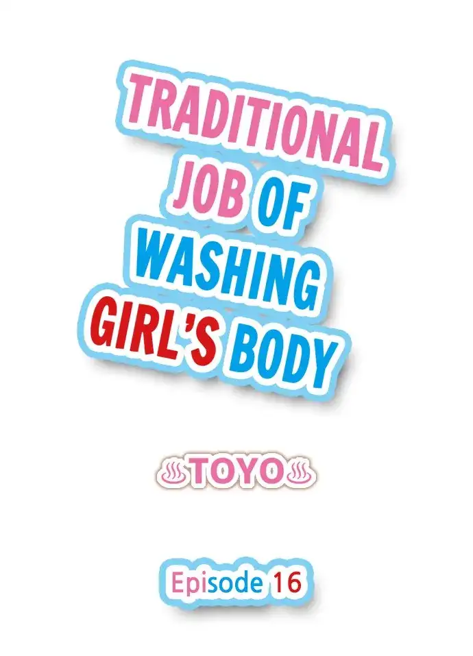 Traditional Job of Washing Girls’ Body Chapter 16 - Page 1