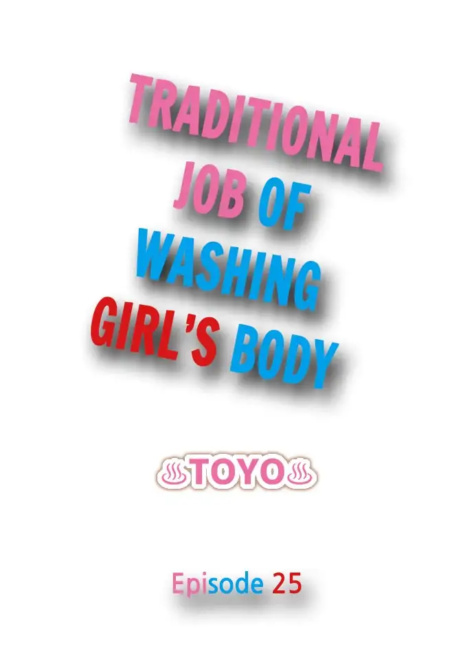 Traditional Job of Washing Girls’ Body Chapter 25 - Page 1